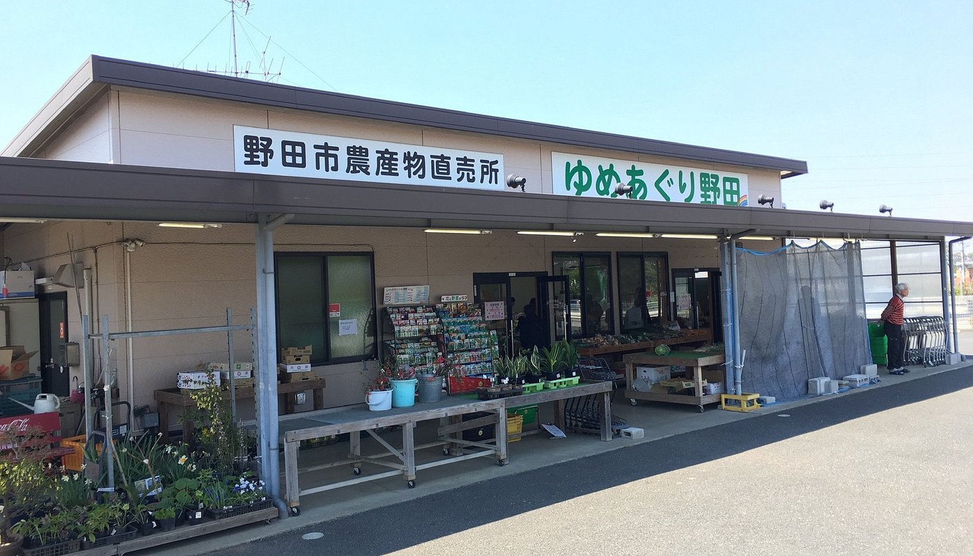 提供販売店 ゆめあぐり野田