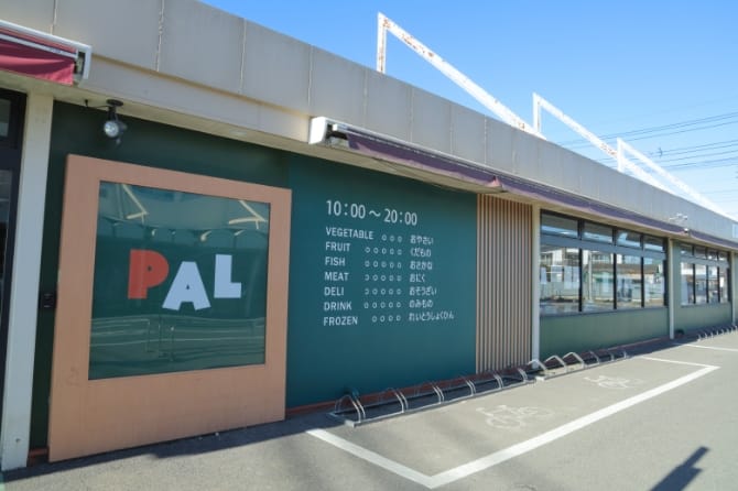 提供販売店 パルシステム千葉